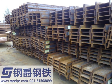 奉贤工字钢价格|超低价的热轧工字钢[厂家直销]