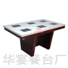 火锅桌|电磁炉火锅桌|长方形火锅桌-武汉华宴餐台厂