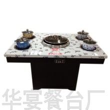 武汉火锅桌|武汉无烟火锅桌|武汉电磁炉火锅桌  华宴