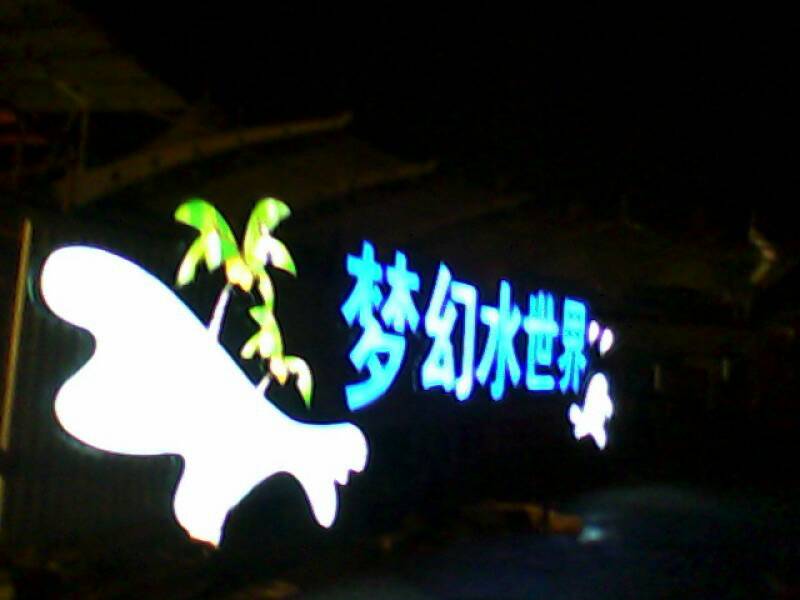 各类广告字加工
