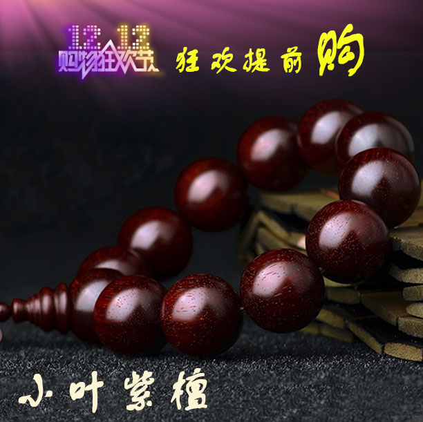 亚金建材_信誉好的小叶紫檀串供应商——莆田满金星手串2.0