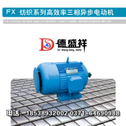 青島節能電機:好用的 電動機市場價格