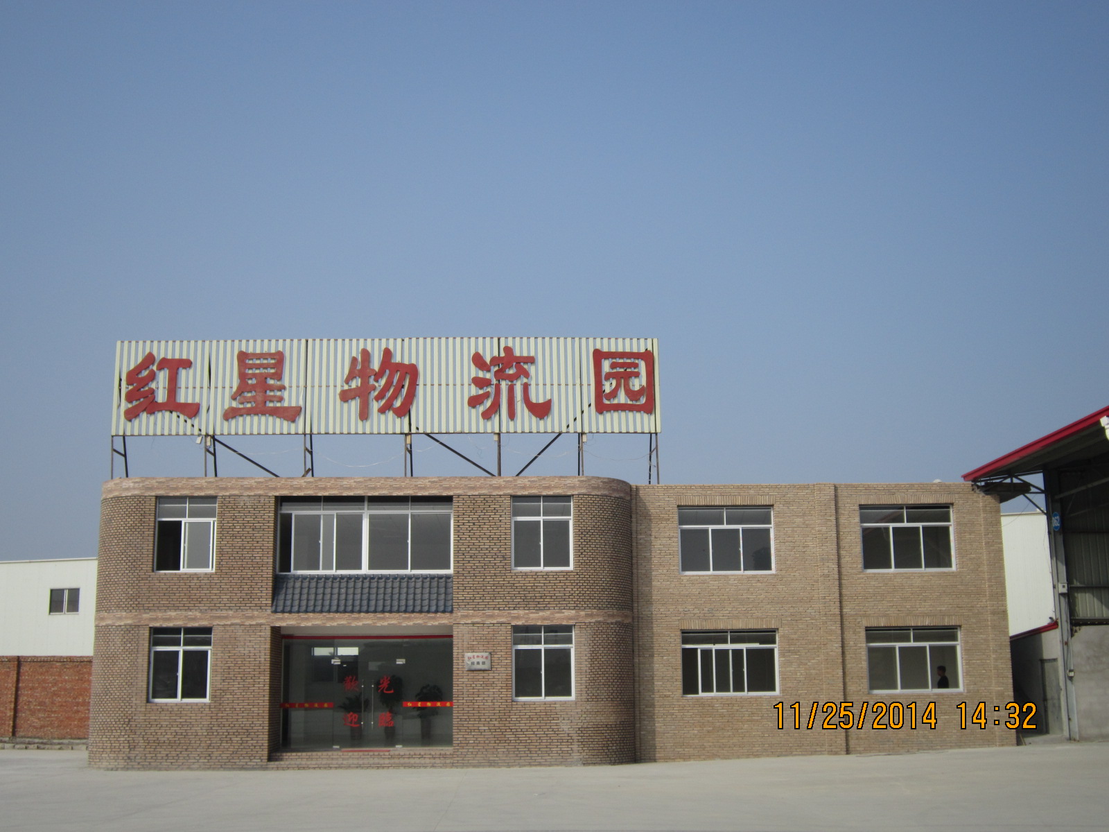 信息交易中心新资讯_澳门物流园招商