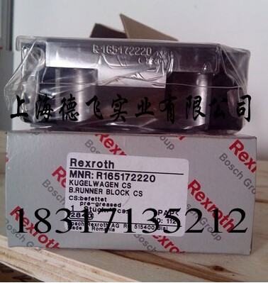 浙江力士乐滑块/R162171320滑块/官方报价 正品