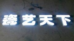 宁德发光字_福建哪家广告树脂字加工厂一流