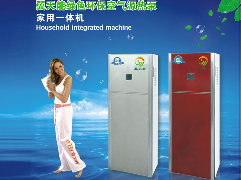 南宁空气源热泵热水器 家用一体机系列