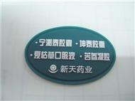 深圳软胶章厂家 品质好的PVC软胶章哪家买