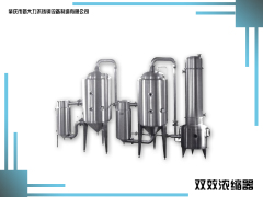 新大力不锈钢设备制造供应口碑好的双效节能浓缩器:江苏节能浓缩器