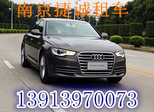南京长途租车接送：想找一流的南京长途租车接送，就来南京捷诚租