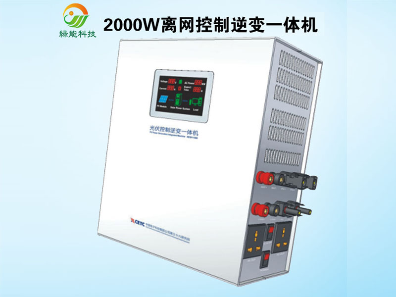 2000w离网控制逆变一体机 光伏发电专用