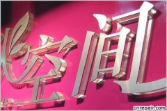福州一流的南平水晶字哪里有提供|南平水晶字