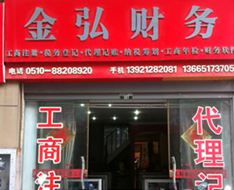 无锡可靠的企业内部审计推荐|企业内部审计哪家有