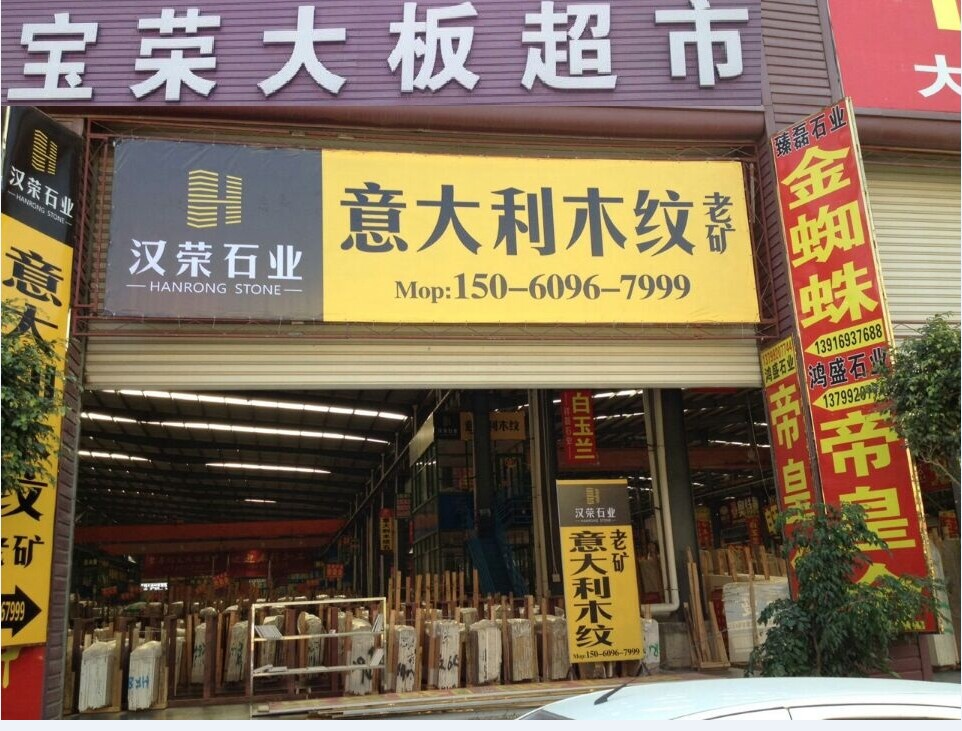 優惠的意大利木紋要到哪買|優質的意大利木紋R