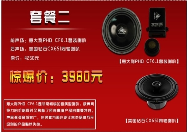 最超值的汽车音响改装推荐