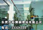 挥发性冲剪油