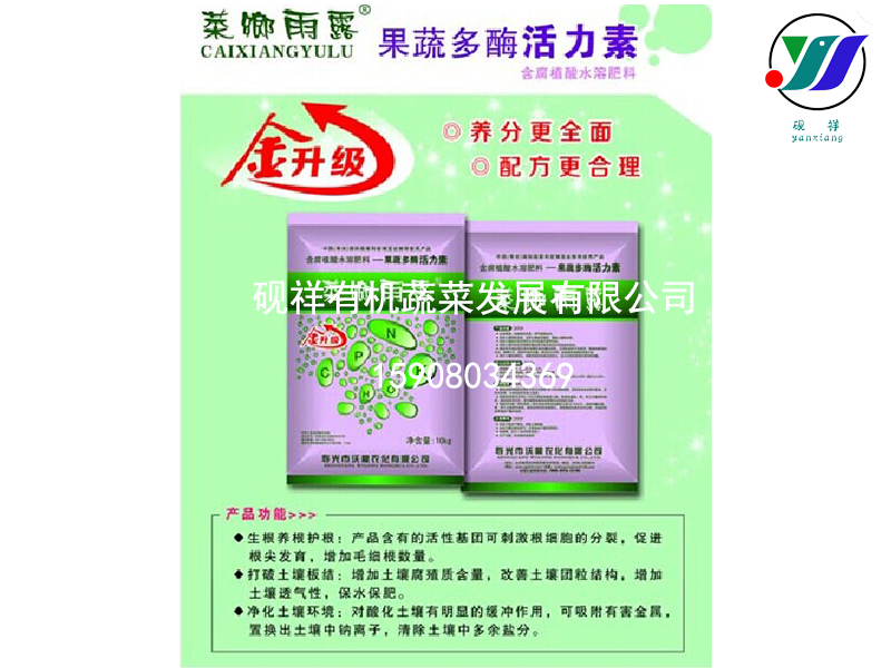 潍坊具有口碑的果蔬多酶活力素提供商