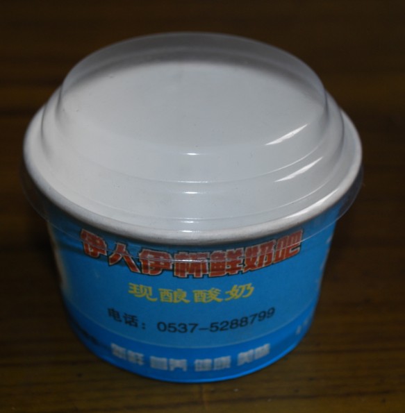 潍坊哪里能买到便携式冰激凌纸杯——生产一次性方便面碗