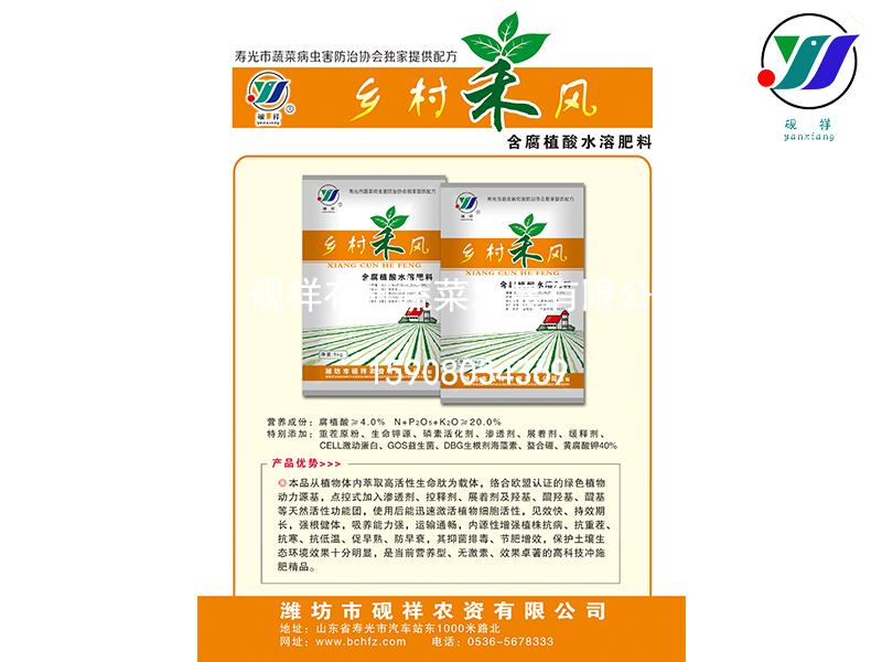 20%含腐植酸水溶肥生产商|供应20%含腐植酸水溶肥，哪里有