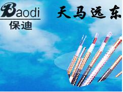 宝胜电线厂——专业的高压单芯铝电缆天马远东电缆供应