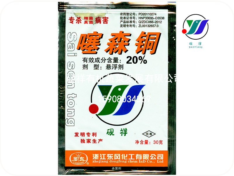 口碑好的噻森铜哪里有