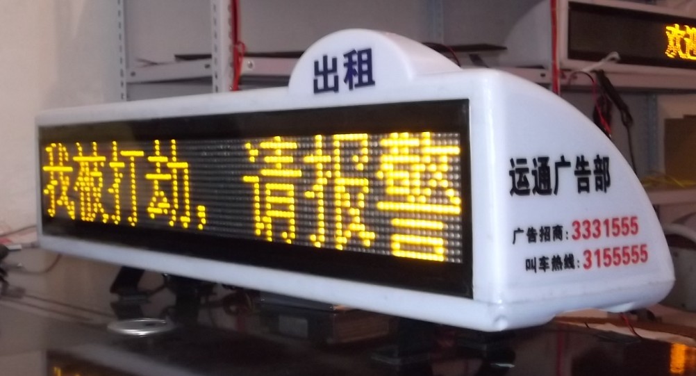T8型出租车顶灯祁县乔家大院生产案例代理商 优质的T8型出租