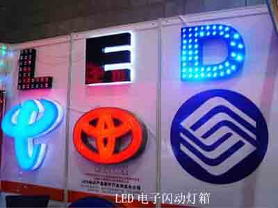 LED显示屏