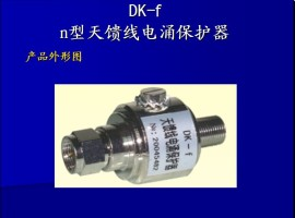 【强力推荐】南宁信誉好的桂林防雷公司