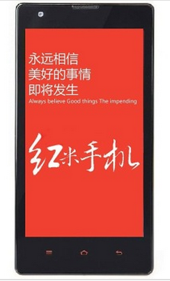 成都划算的红米供应商 一元纳福平台