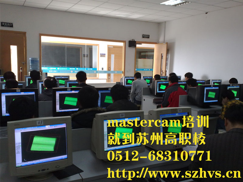 苏州Mastercam编程培训
