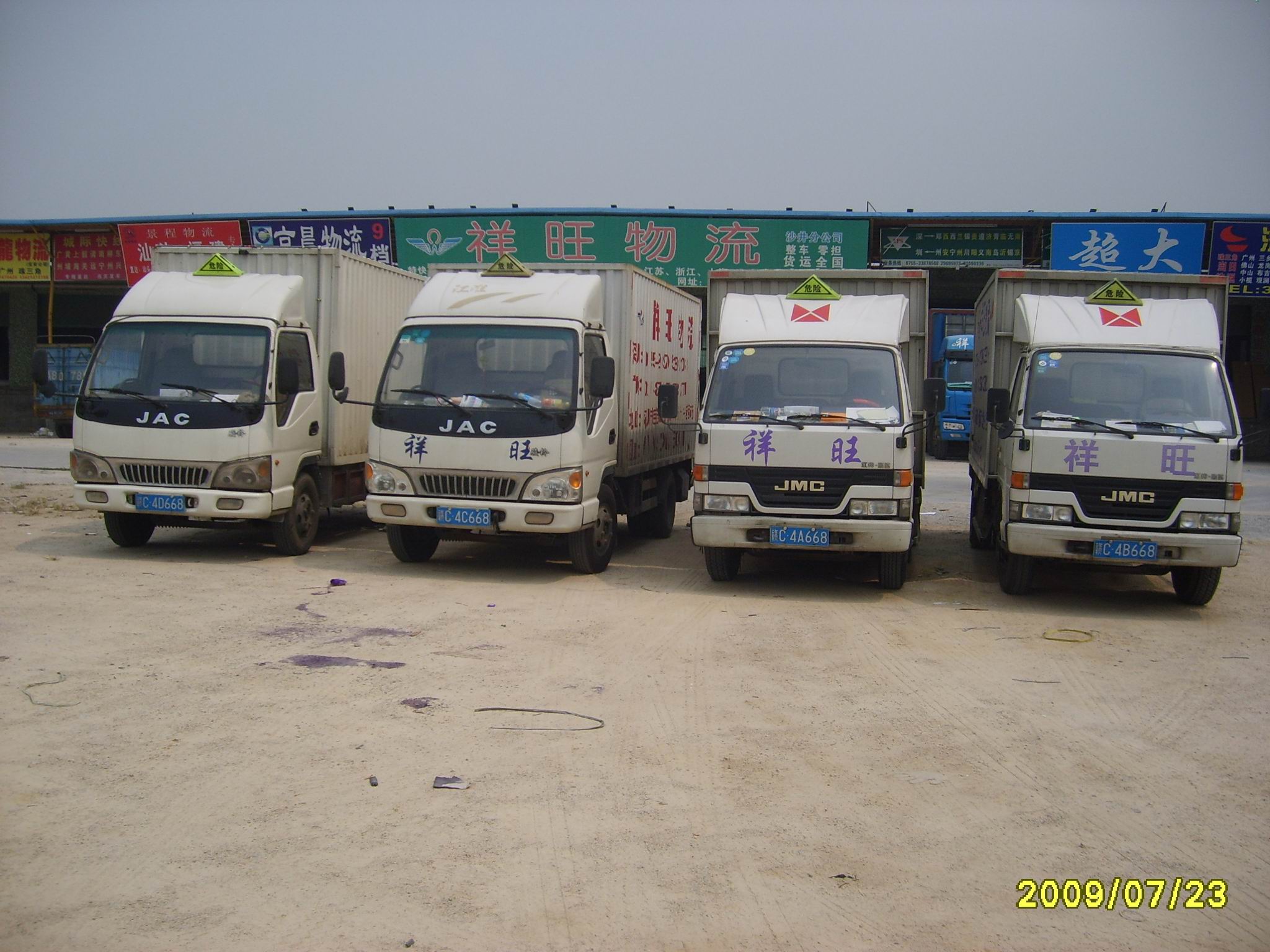 广州危险品物流运输