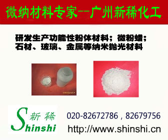 广州新稀厂家直销超细环氧树脂粉末