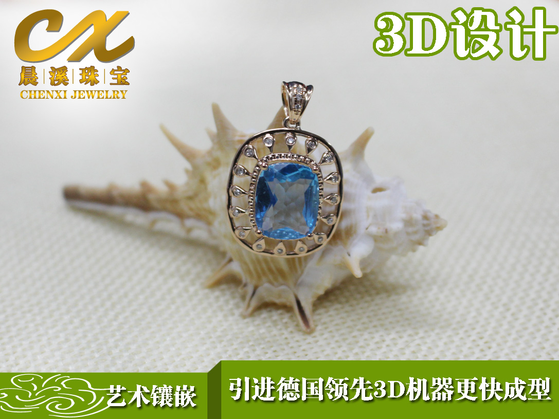出售广东上档次P001 天然蓝水晶