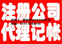 公司注冊價格費用