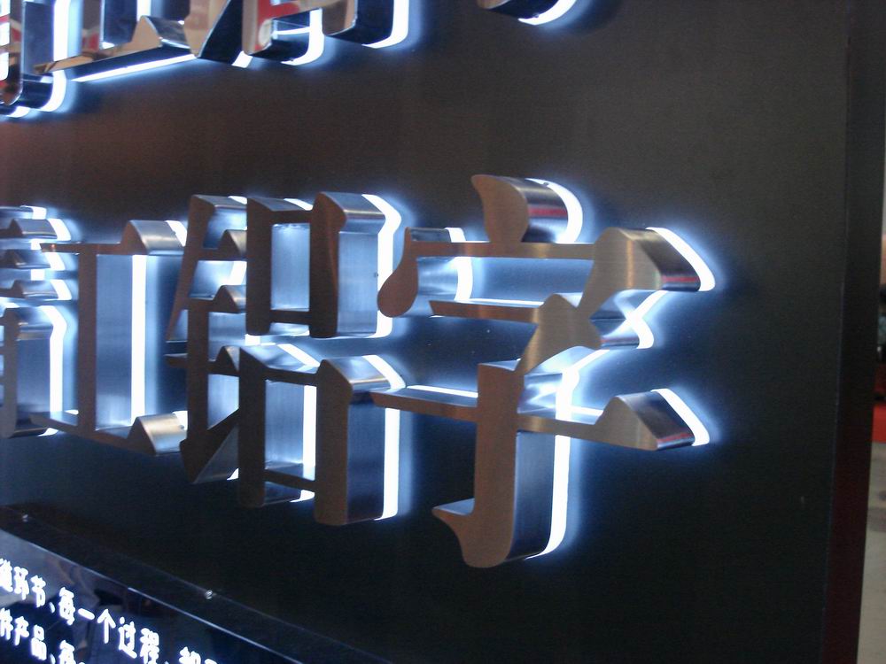 精工字
