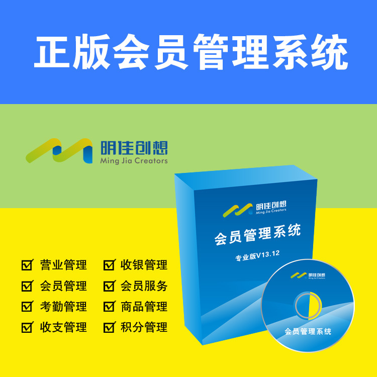 深圳实用的会员信息管理系统供应，河源会员卡会员信息管理系统专业版