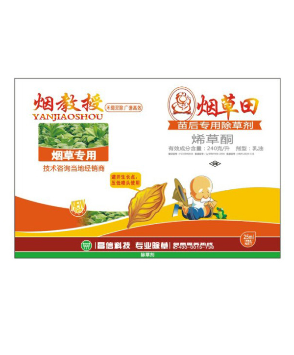信誉好的白芷专用除草剂价位