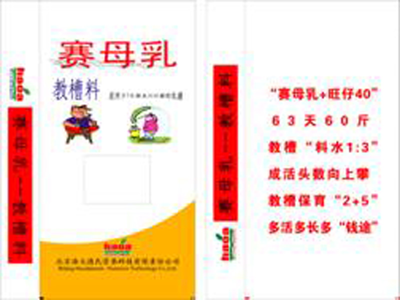 滨州信誉好的畜禽浓缩饲料供应