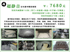 嘉興汽車隔音哪家專業_汽車隔音可信賴