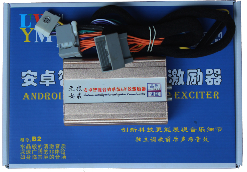 中国车载音效处理器：广东便宜的安卓智能音效激励器【供销】