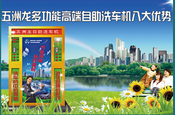 投币洗车机价格