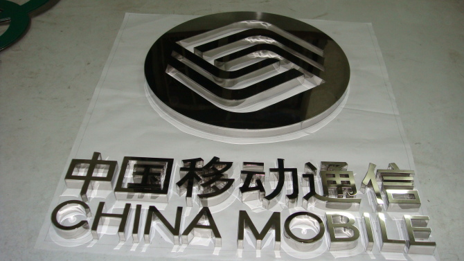 发光字