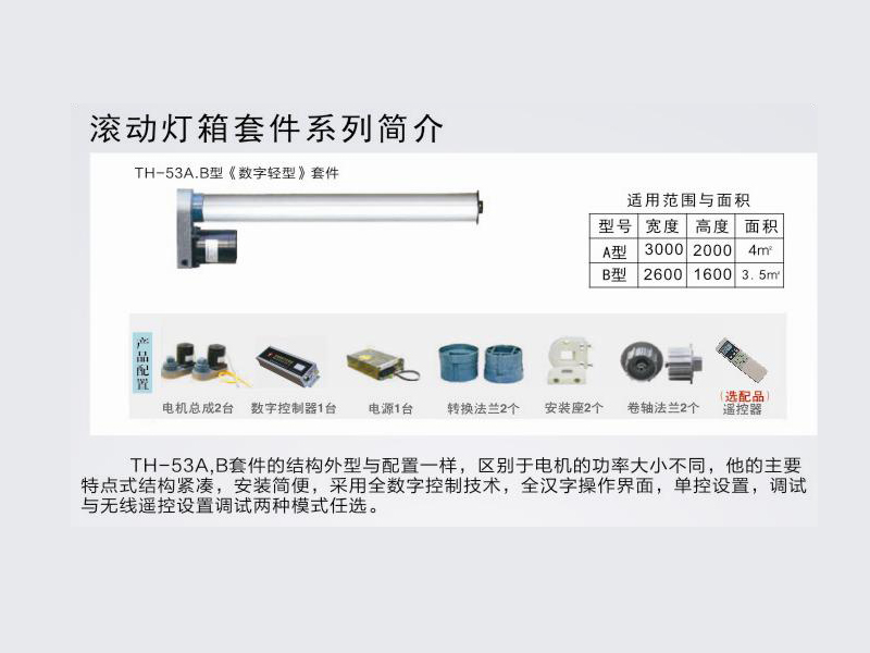 【厂家推荐】最好的滚动灯箱套件供应商