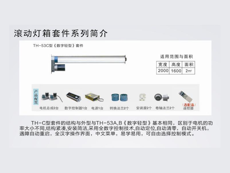 滚动灯箱套件价格——【推荐】最好的滚动灯箱套件价钱怎么样