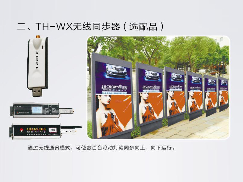 最优质的滚动灯箱套件上哪买