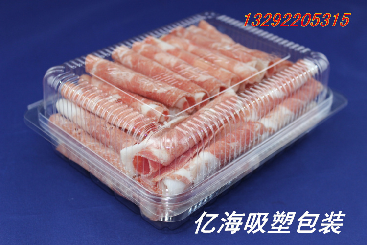 肉类塑料包装盒/羊肉卷包装盒/食品级塑料包装盒