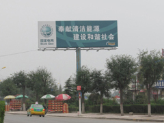 甘肅戶外廣告制作廠家|甘肅戶外廣告