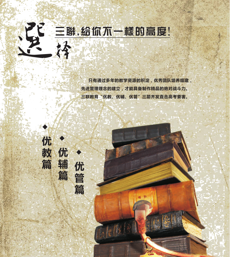 信誉好的音乐生文化课补习机构,当属三联教育:服务好的音乐生文化课集训