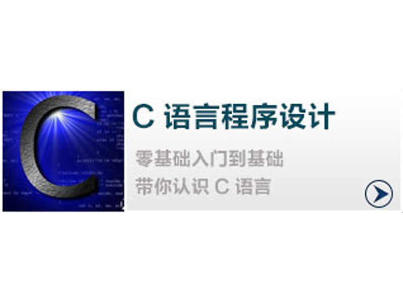 IT培训哪家有|要找可信赖的大学课程C语言培训就找华点软件学