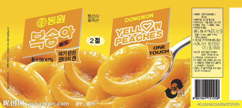 可靠的罐头标签印刷就在大森印刷