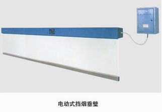 电动式挡烟垂壁